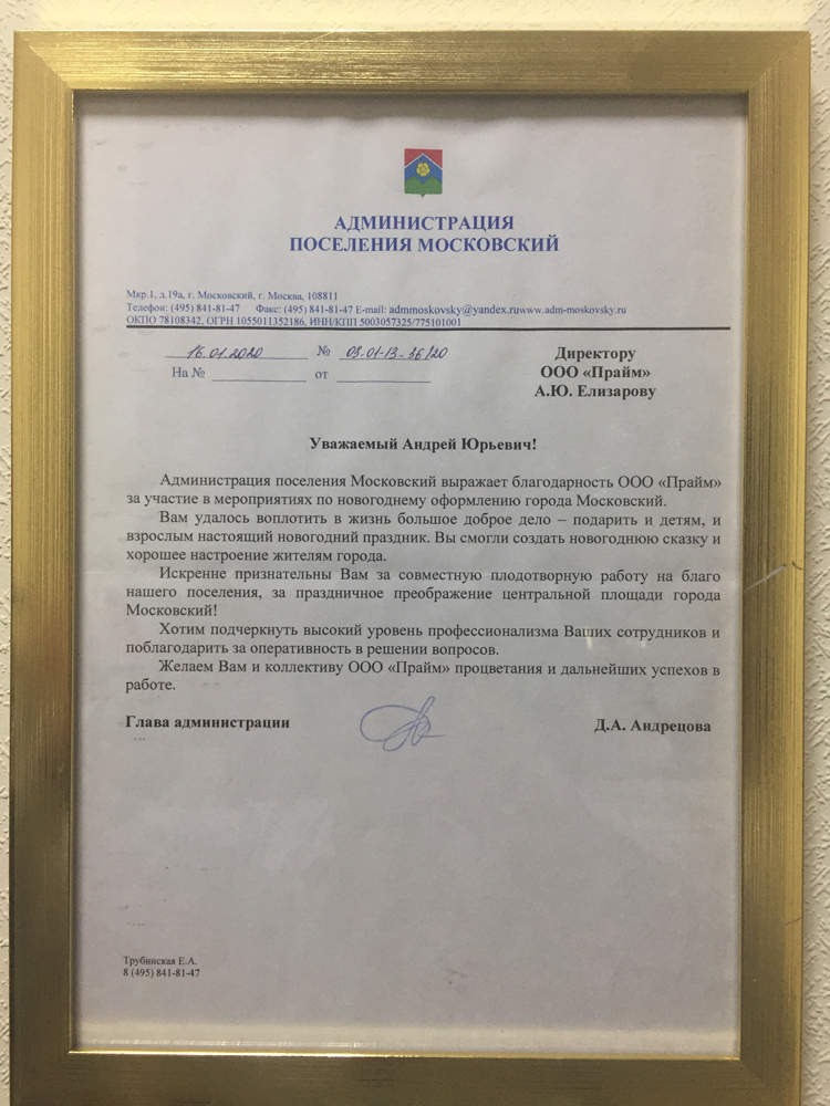 Otzivy_pisma_blagodarnosti.jpg Otzivy_pisma_blagodarnosti.jpg