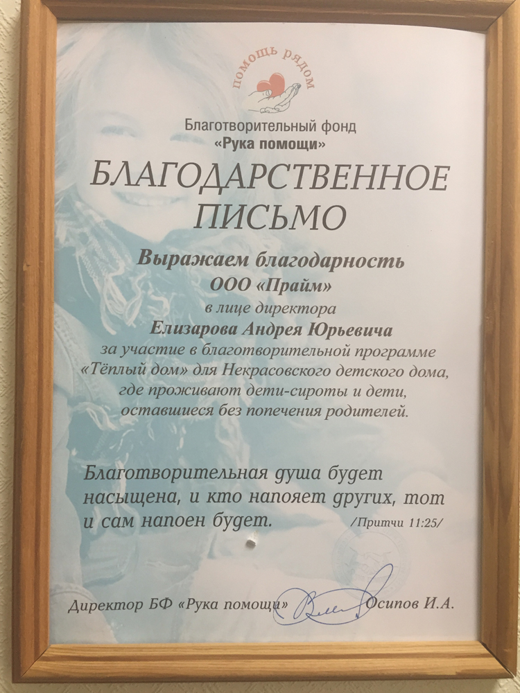 Otzivy_pisma_blagodarnosti1.jpg Otzivy_pisma_blagodarnosti1.jpg